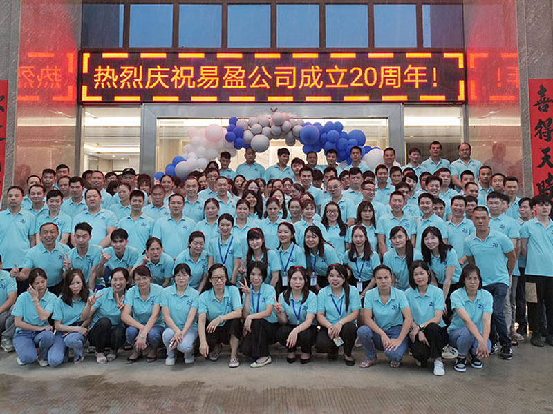 廣東易盈公司，二十載榮耀鑄輝煌！